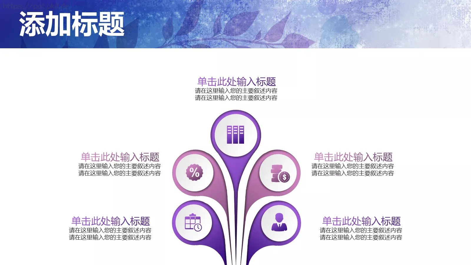 雅静天然教学说课PPT模板 第 14 页预览图