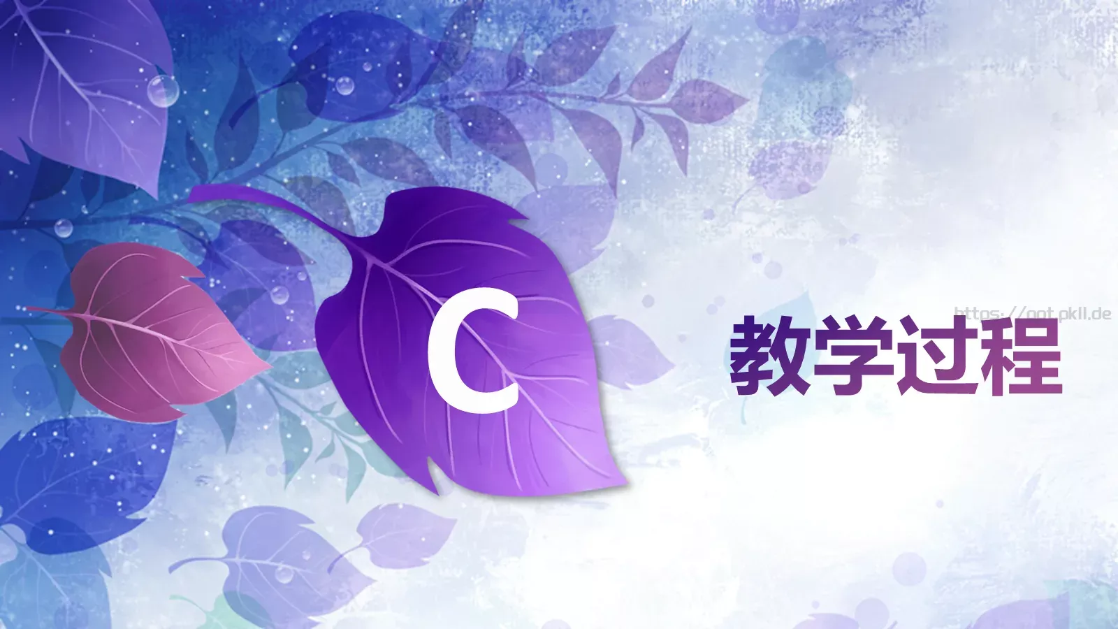 雅静天然教学说课PPT模板 第 15 页预览图