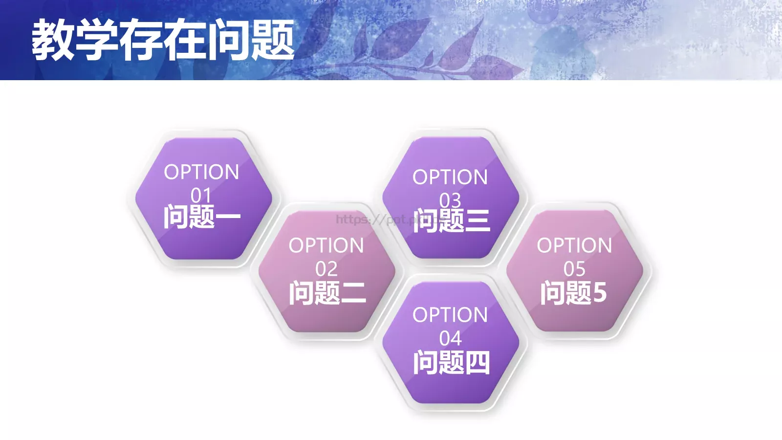 雅静天然教学说课PPT模板 第 30 页预览图