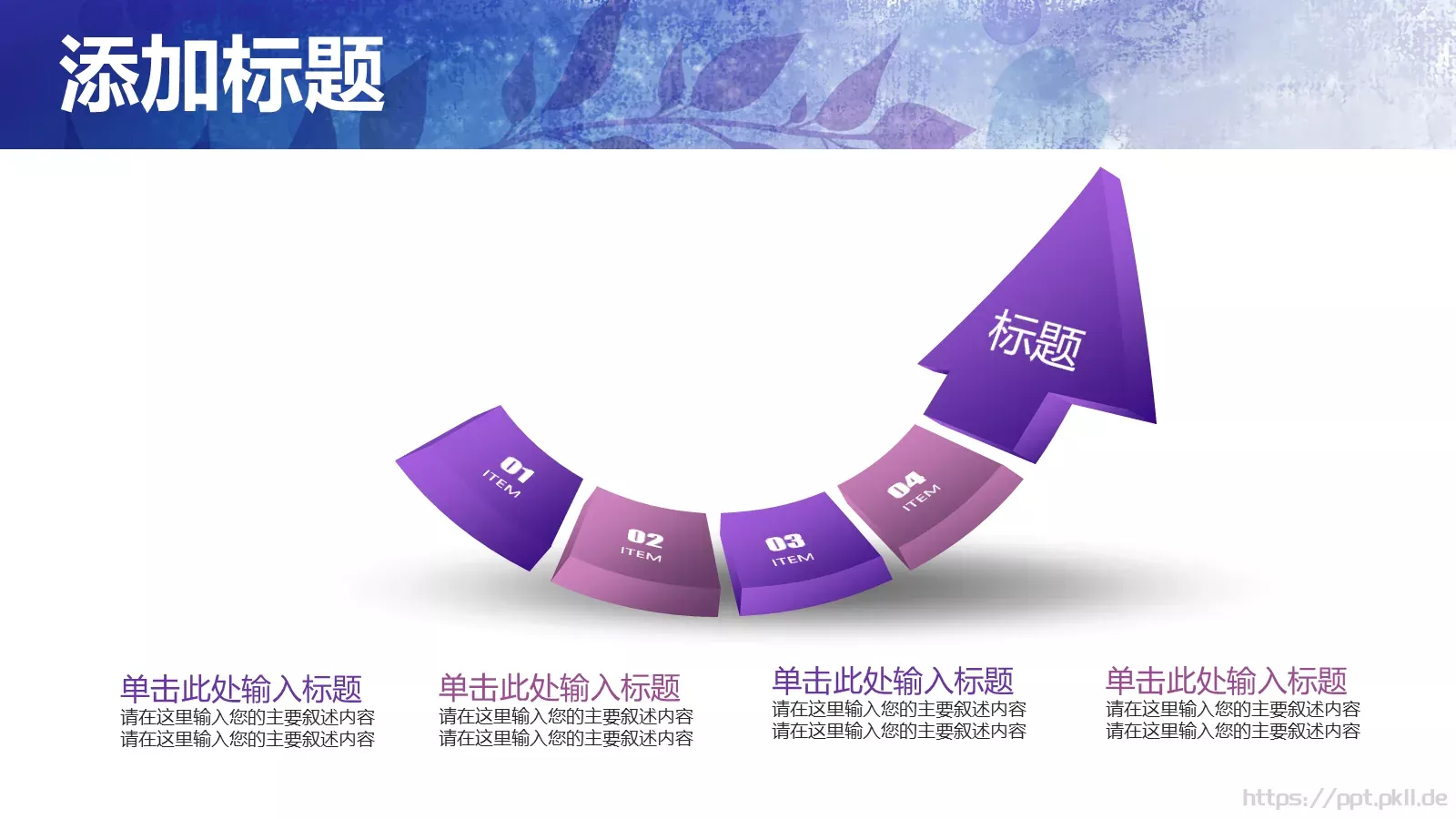 雅静天然教学说课PPT模板 第 33 页预览图