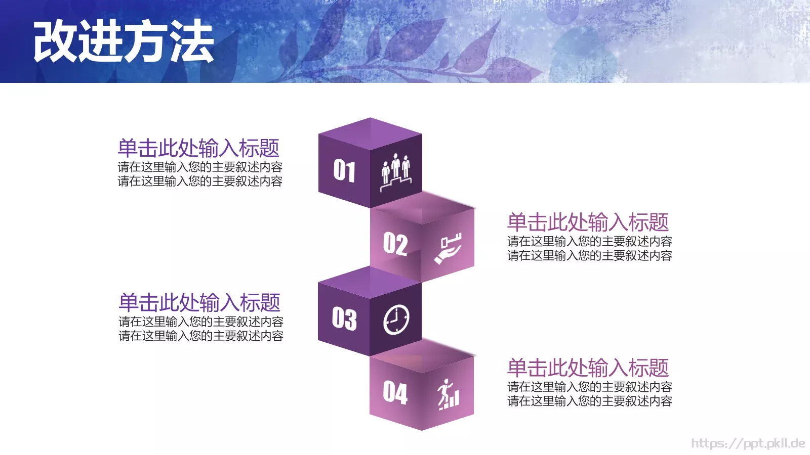 雅静天然教学说课PPT模板 第 31 页预览图