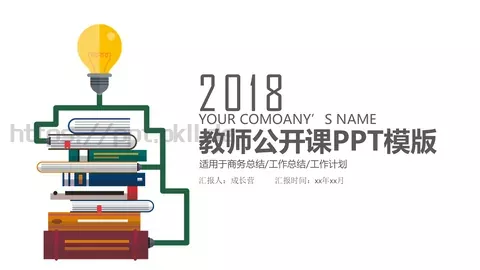 工作总结PPT模板 缩略图