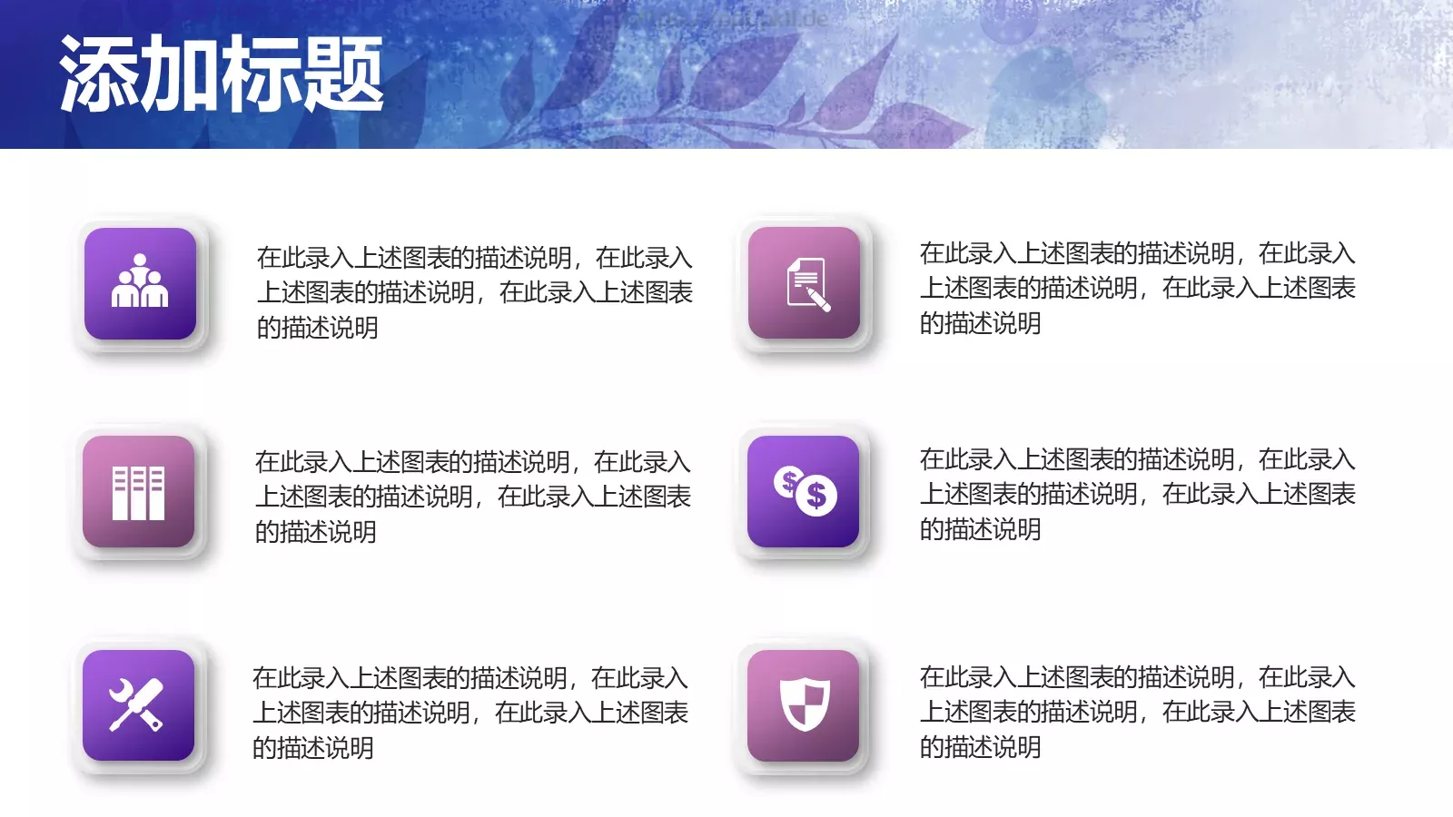 雅静天然教学说课PPT模板 第 34 页预览图