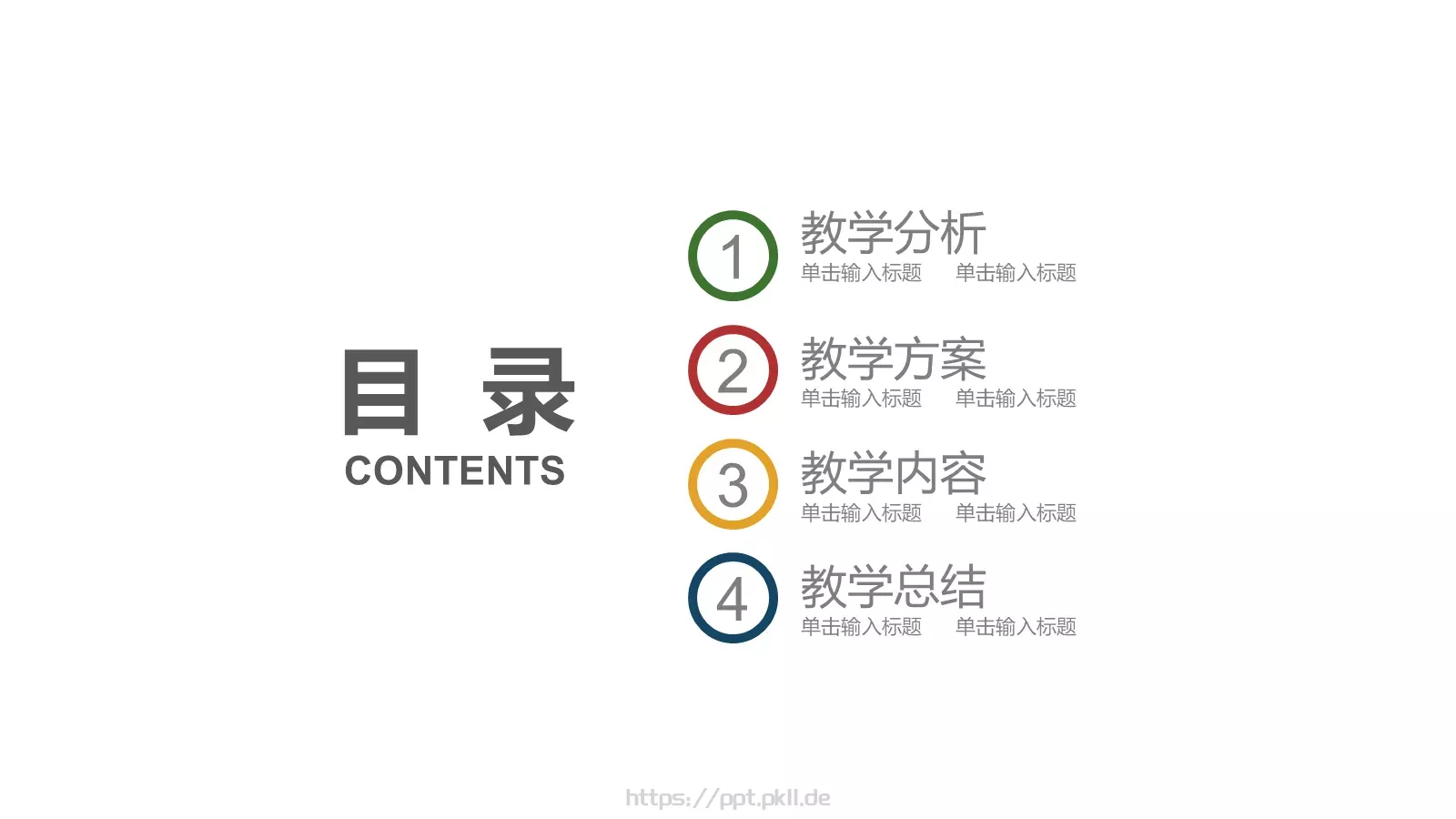 工作总结PPT模板 第 2 页缩略图