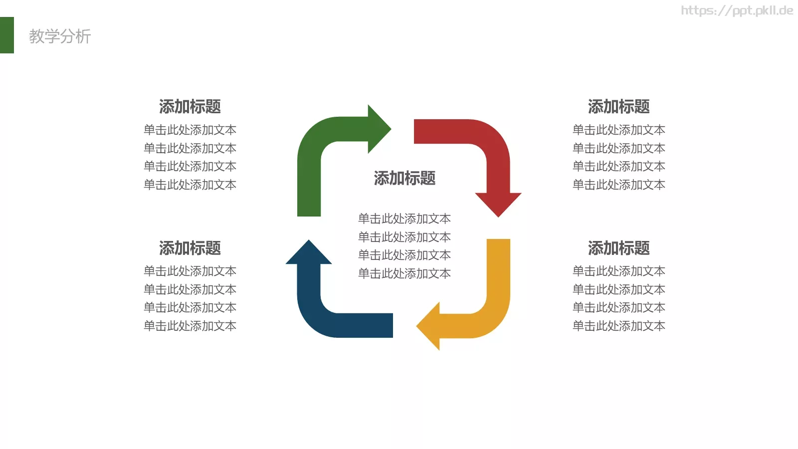 工作总结PPT模板 第 6 页预览图