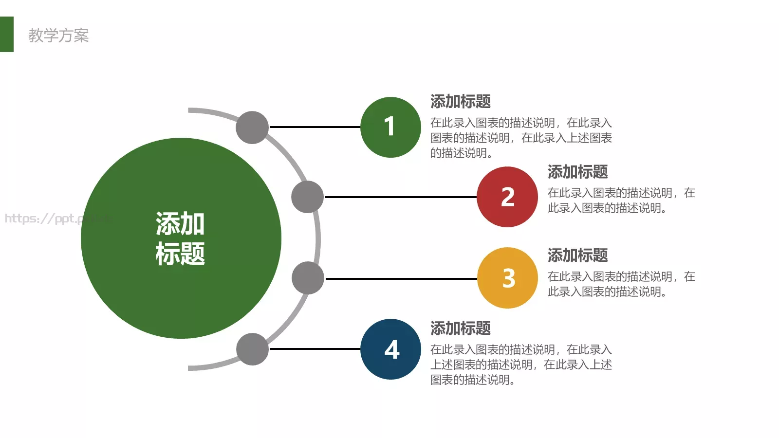 工作总结PPT模板 第 10 页预览图