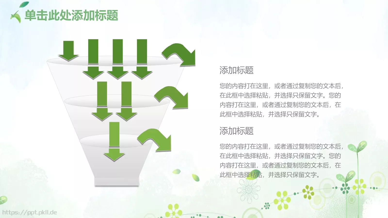 教师说课PPT模板 第 7 页预览图