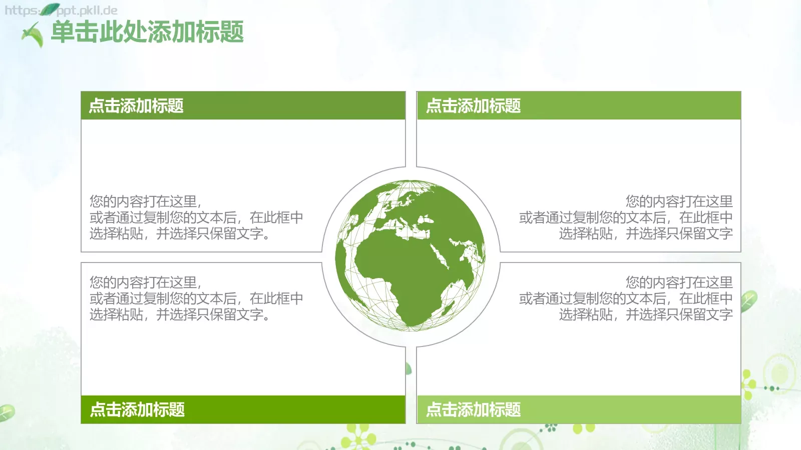 教师说课PPT模板 第 10 页预览图