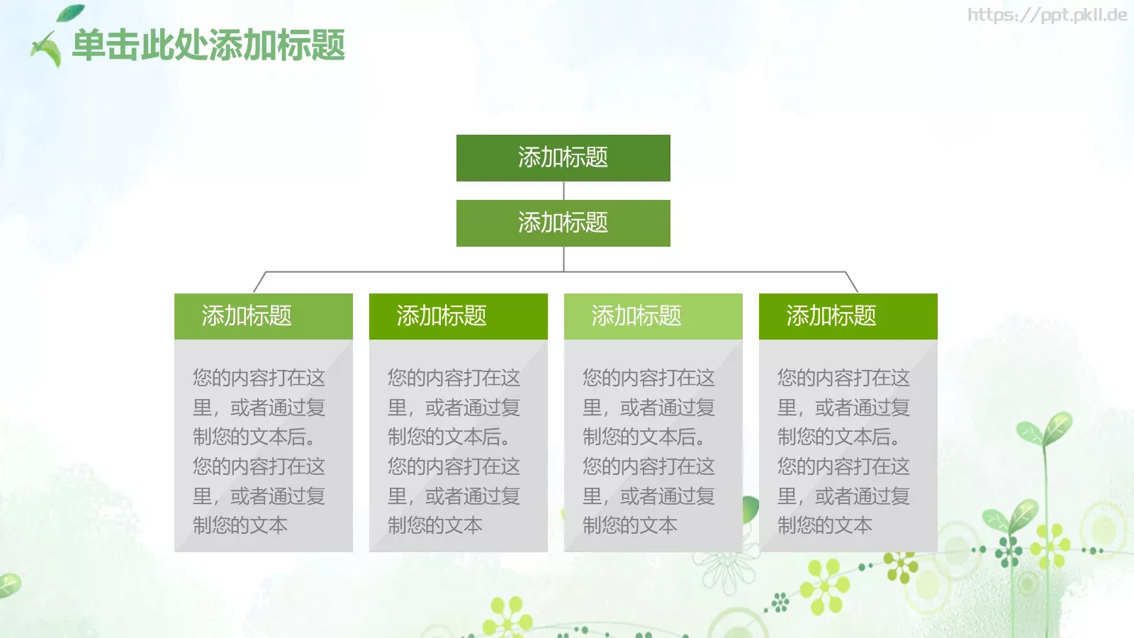 教师说课PPT模板 第 12 页预览图