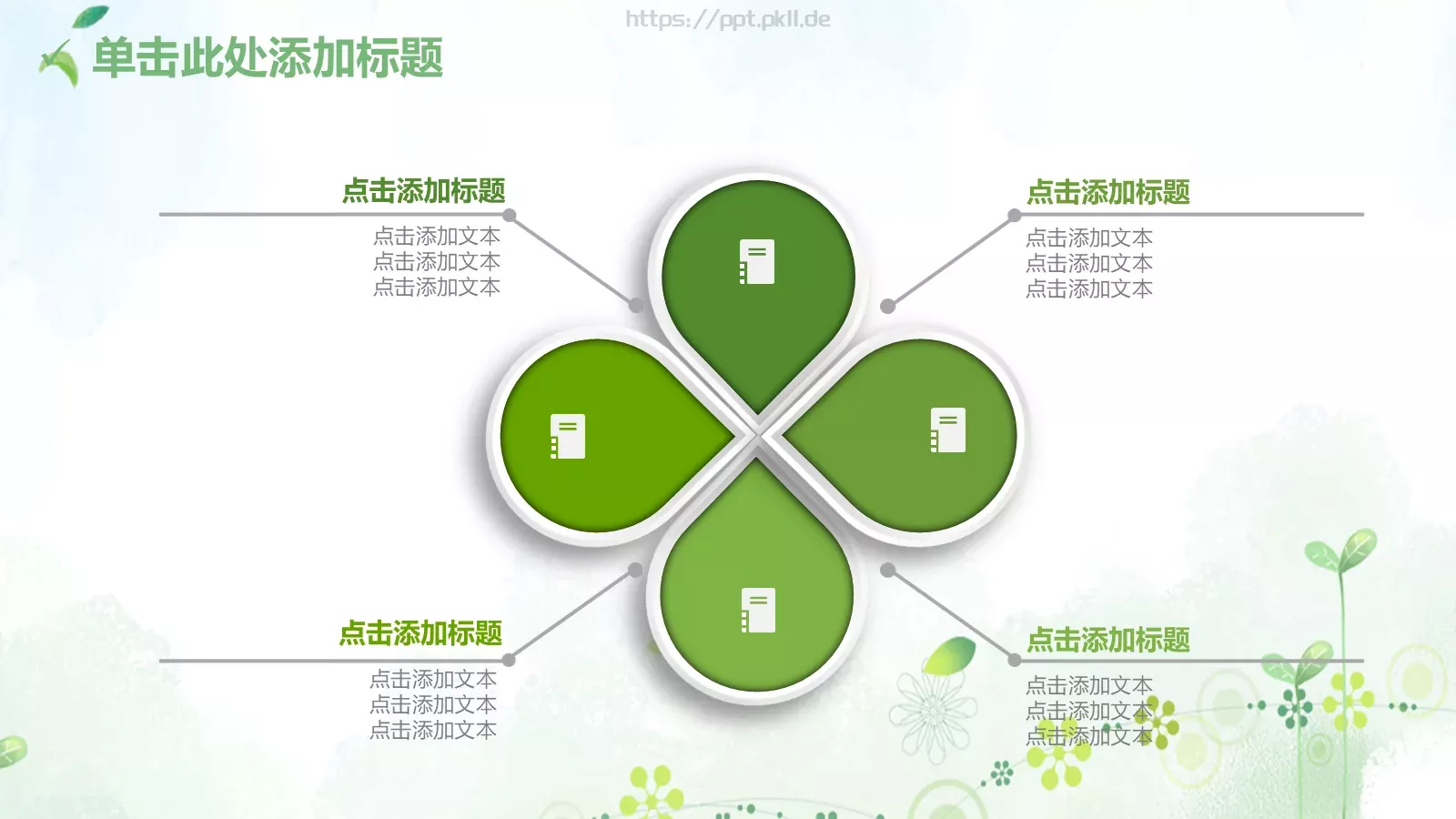 教师说课PPT模板 第 16 页预览图