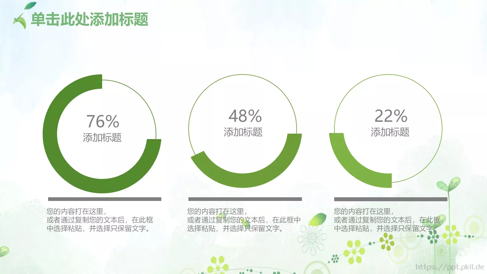 教师说课PPT模板 第 14 页预览图