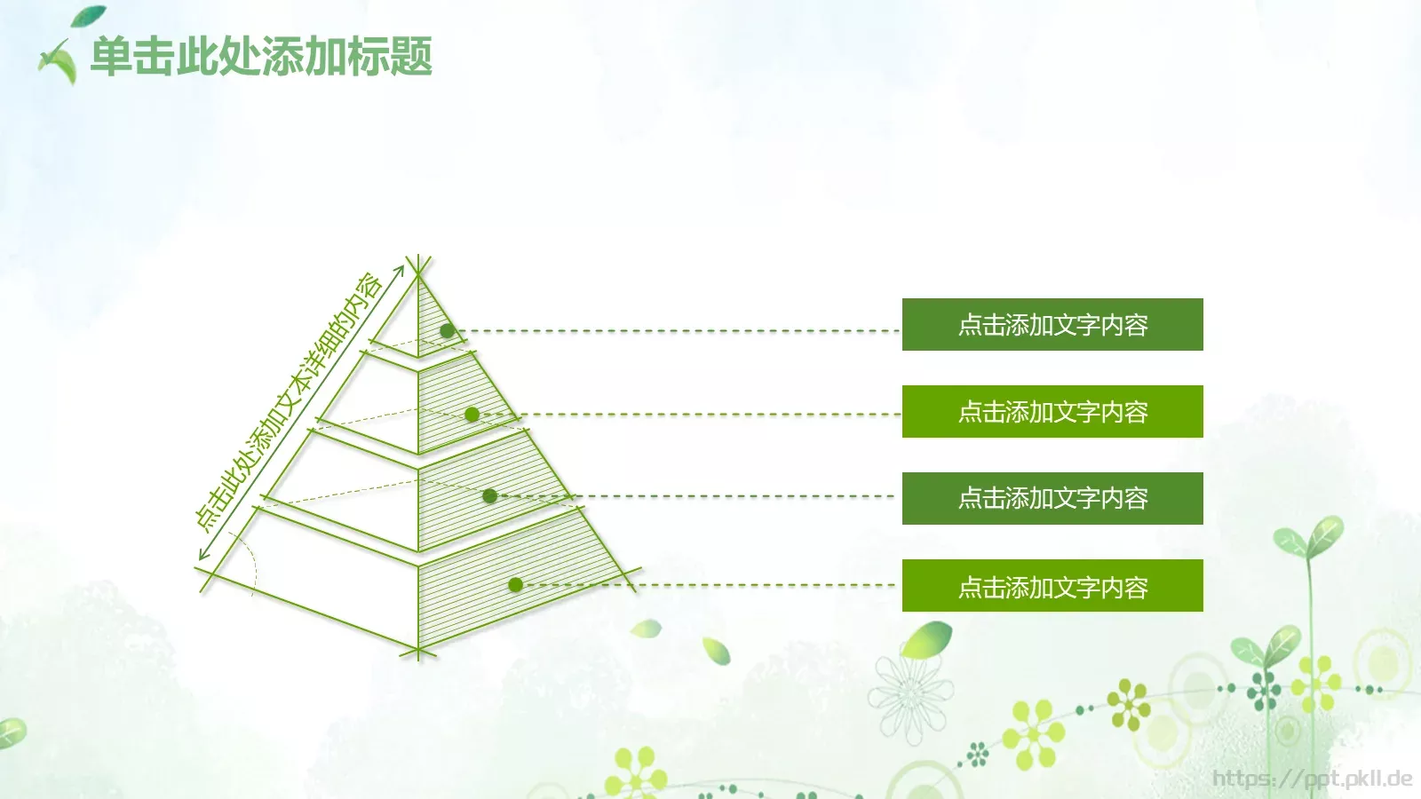 教师说课PPT模板 第 28 页预览图