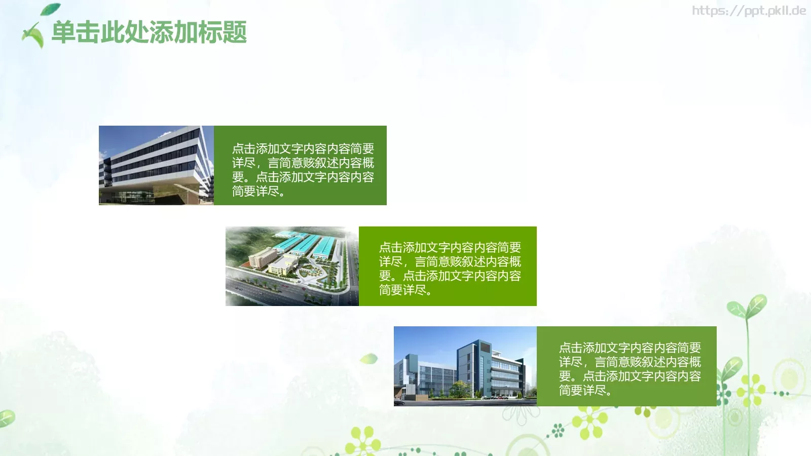 教师说课PPT模板 第 26 页预览图