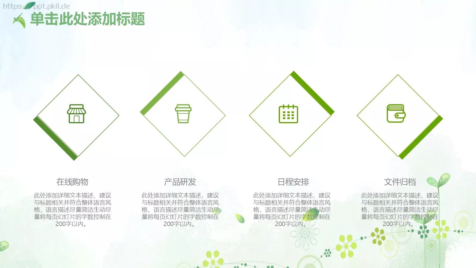 教师说课PPT模板 第 34 页预览图