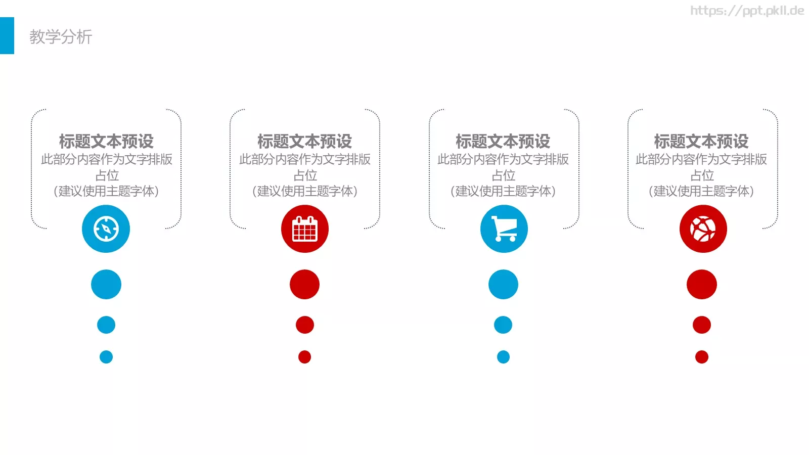 工作总结PPT模板 第 5 页预览图
