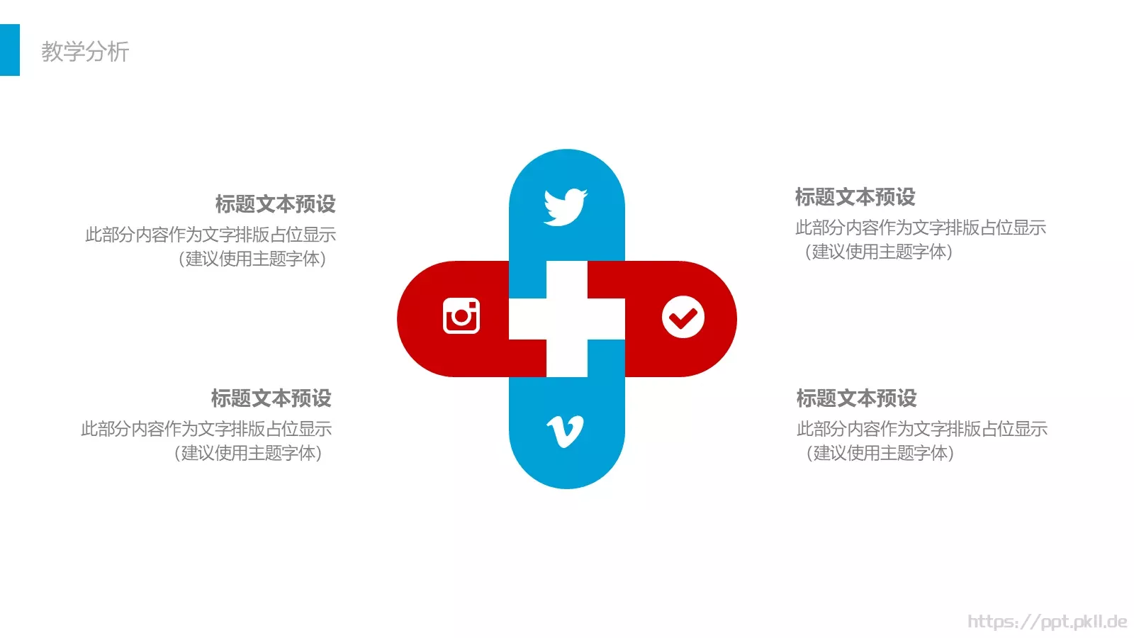工作总结PPT模板 第 4 页缩略图