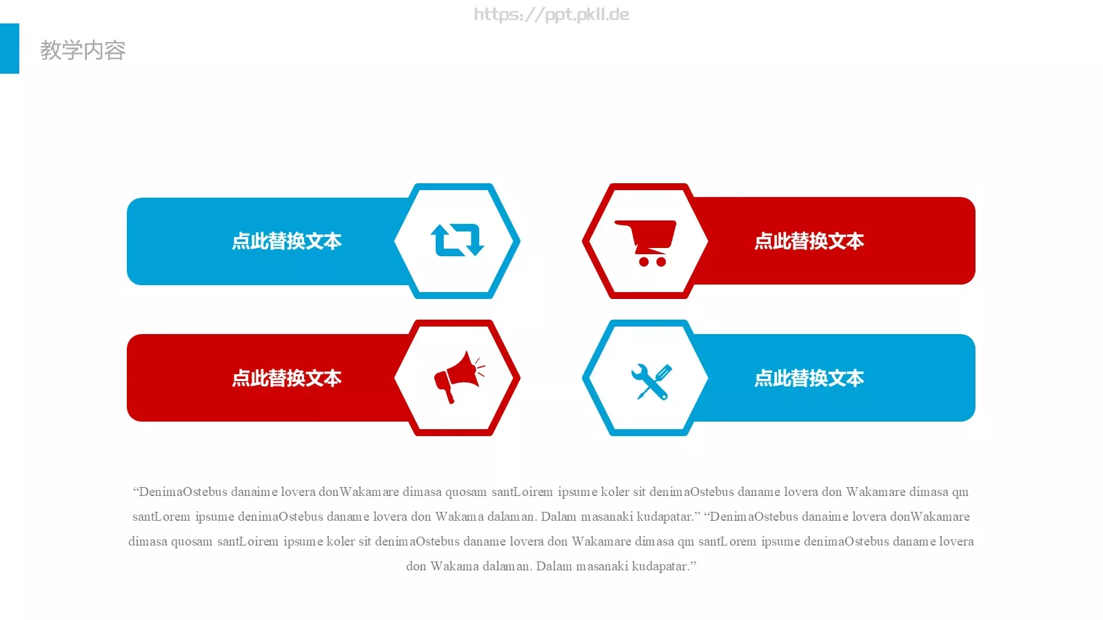 工作总结PPT模板 第 15 页预览图