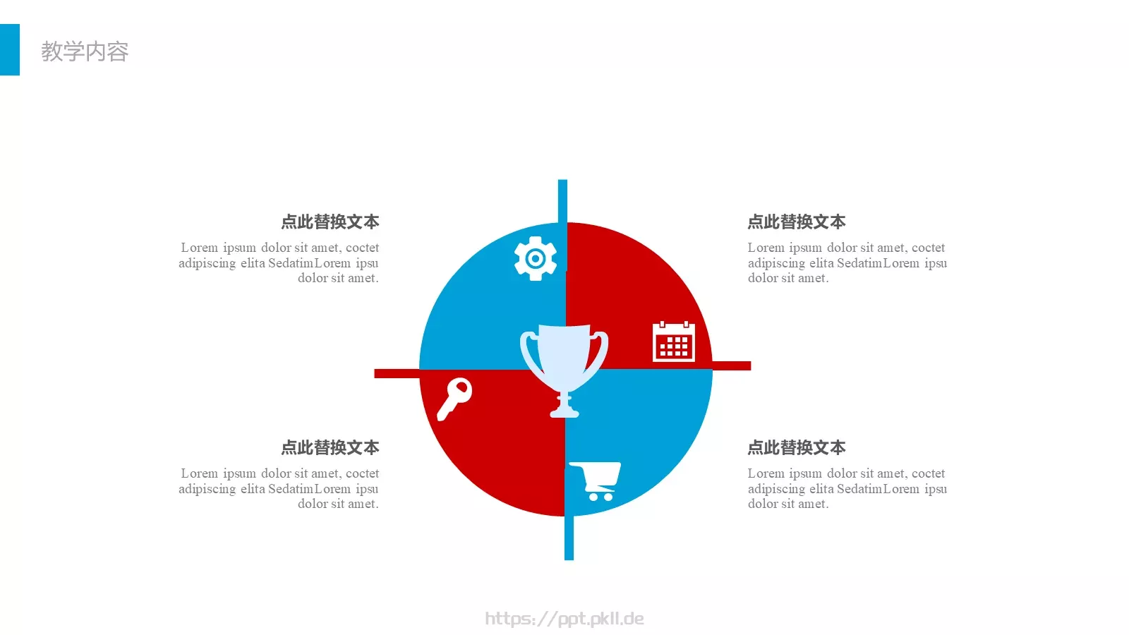 工作总结PPT模板 第 16 页预览图