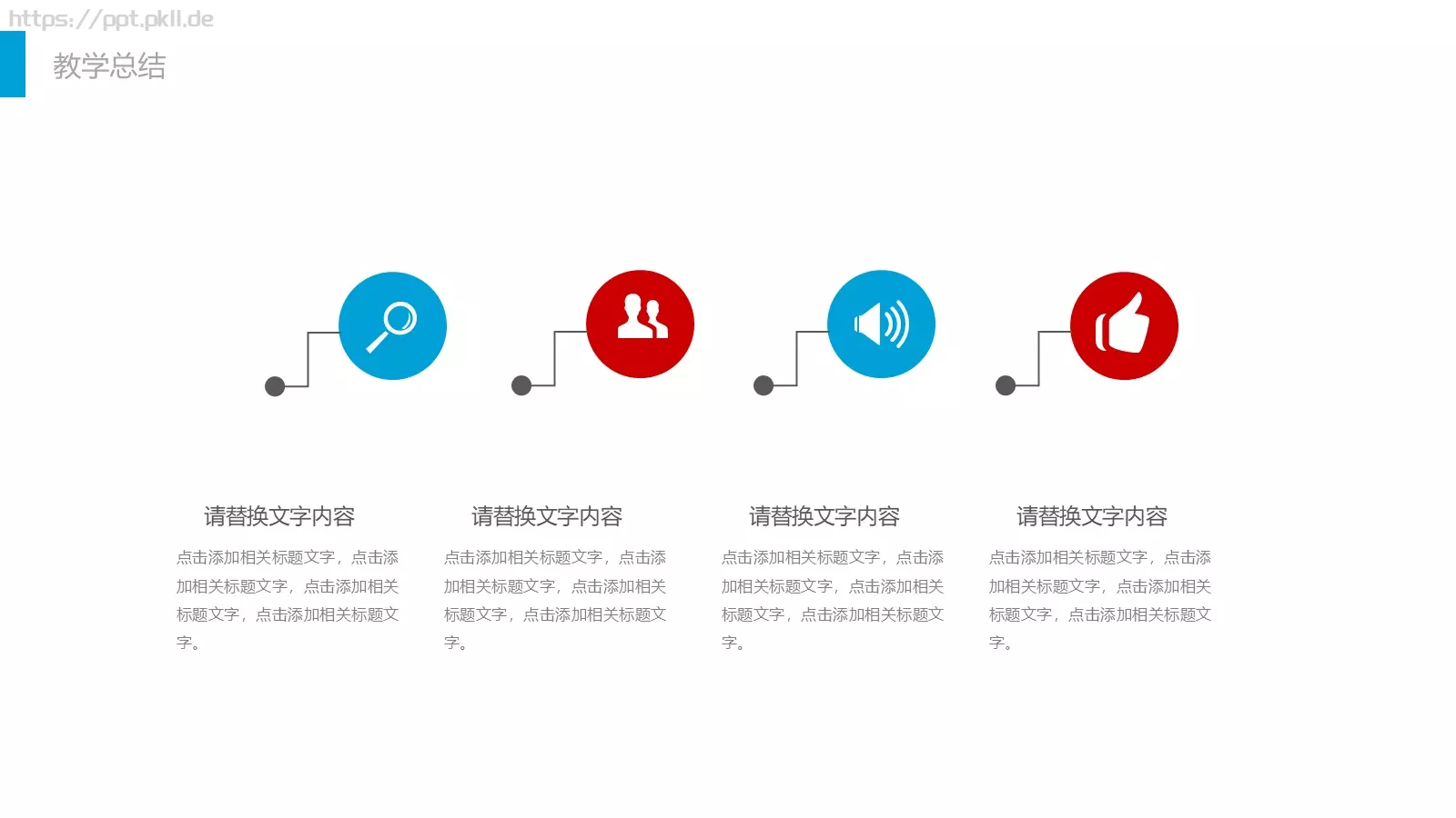 工作总结PPT模板 第 19 页预览图