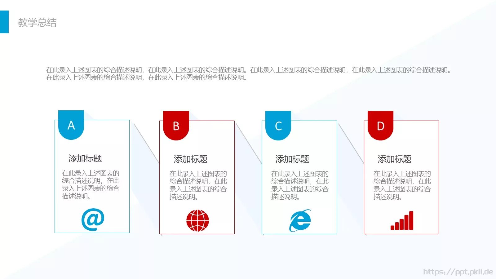 工作总结PPT模板 第 20 页预览图