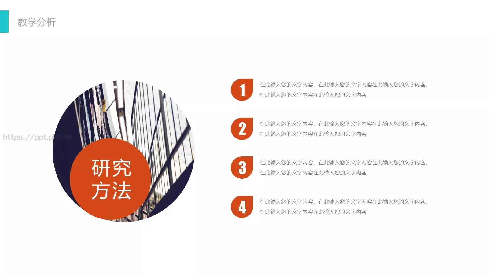 工作总结汇报PPT模板 第 5 页预览图
