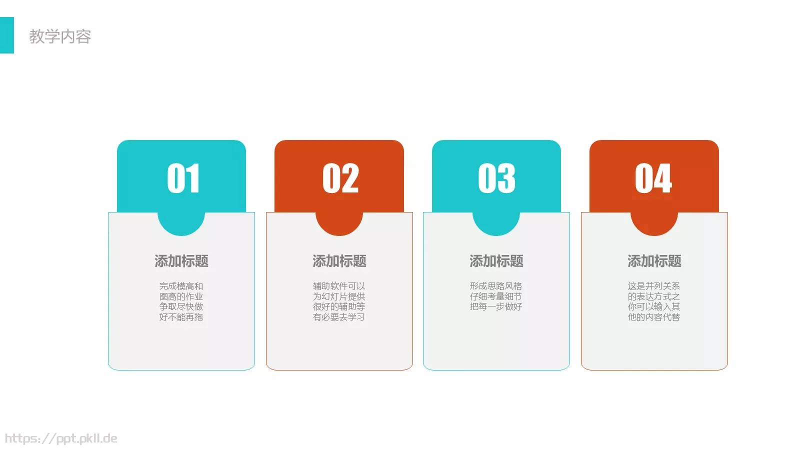 工作总结汇报PPT模板 第 14 页预览图