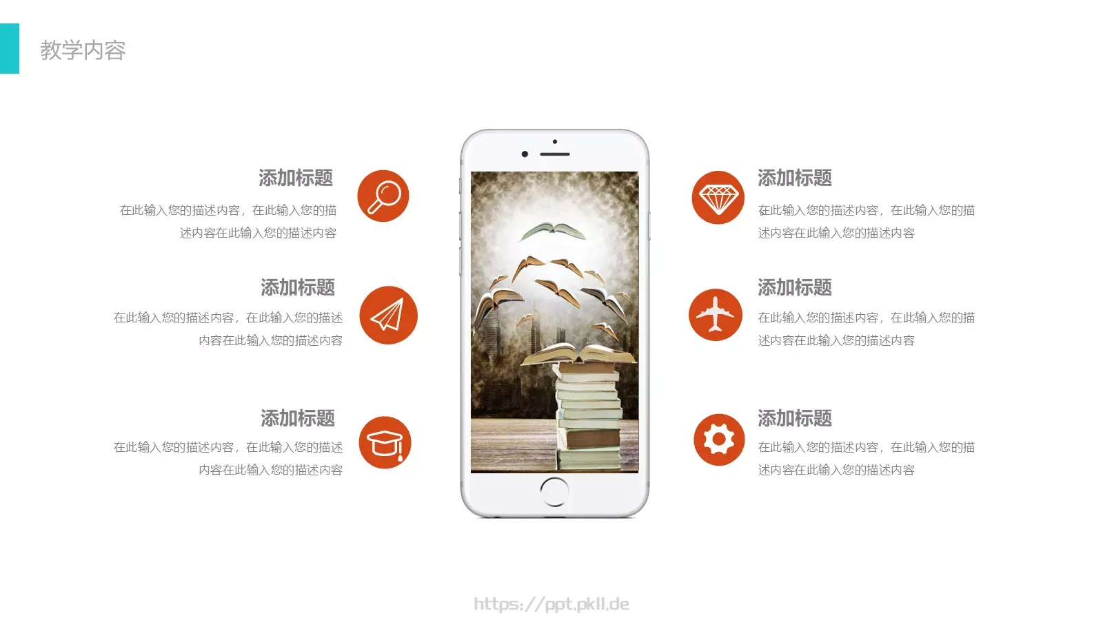 工作总结汇报PPT模板 第 15 页预览图