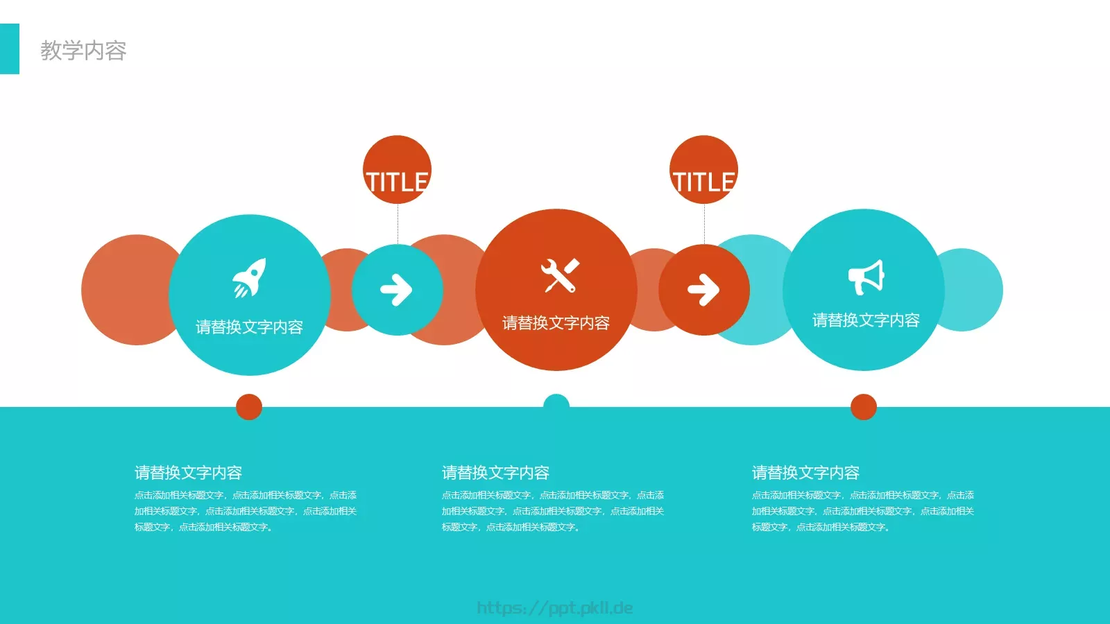 工作总结汇报PPT模板 第 17 页预览图