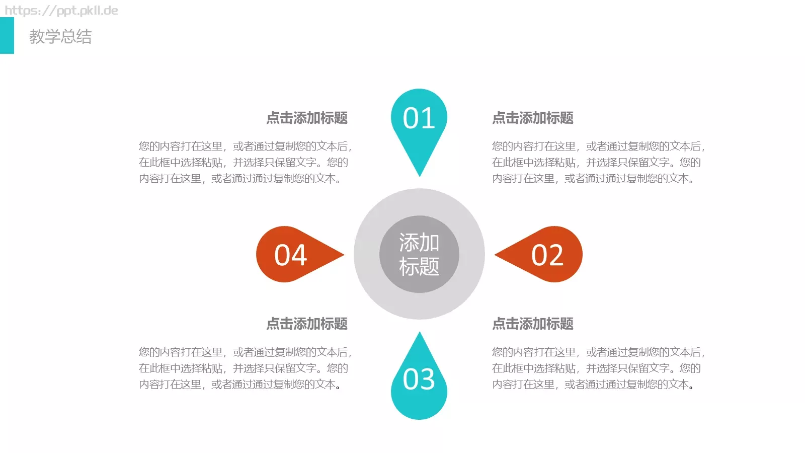 工作总结汇报PPT模板 第 22 页预览图