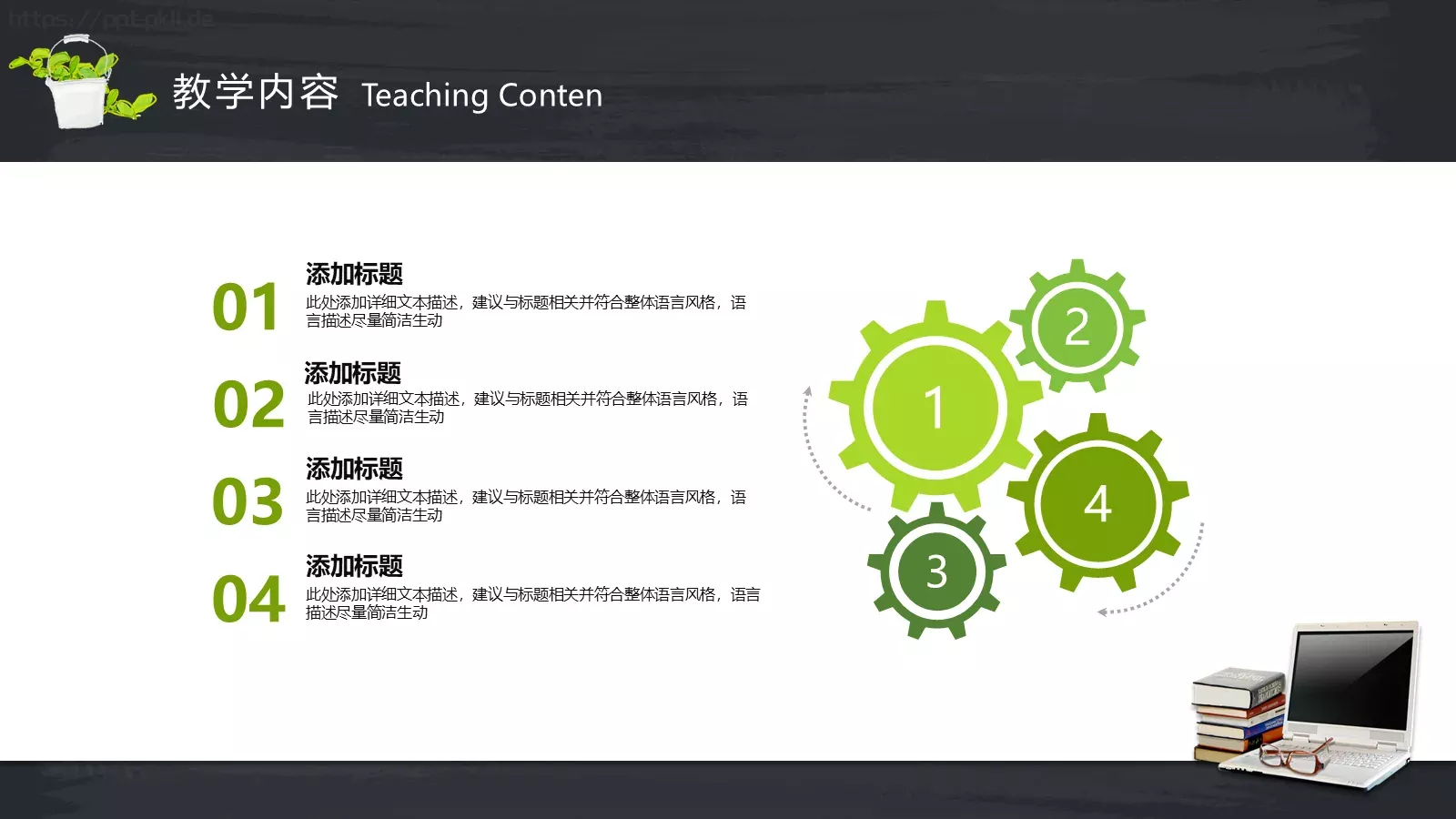教学公开课课件 第 6 页预览图