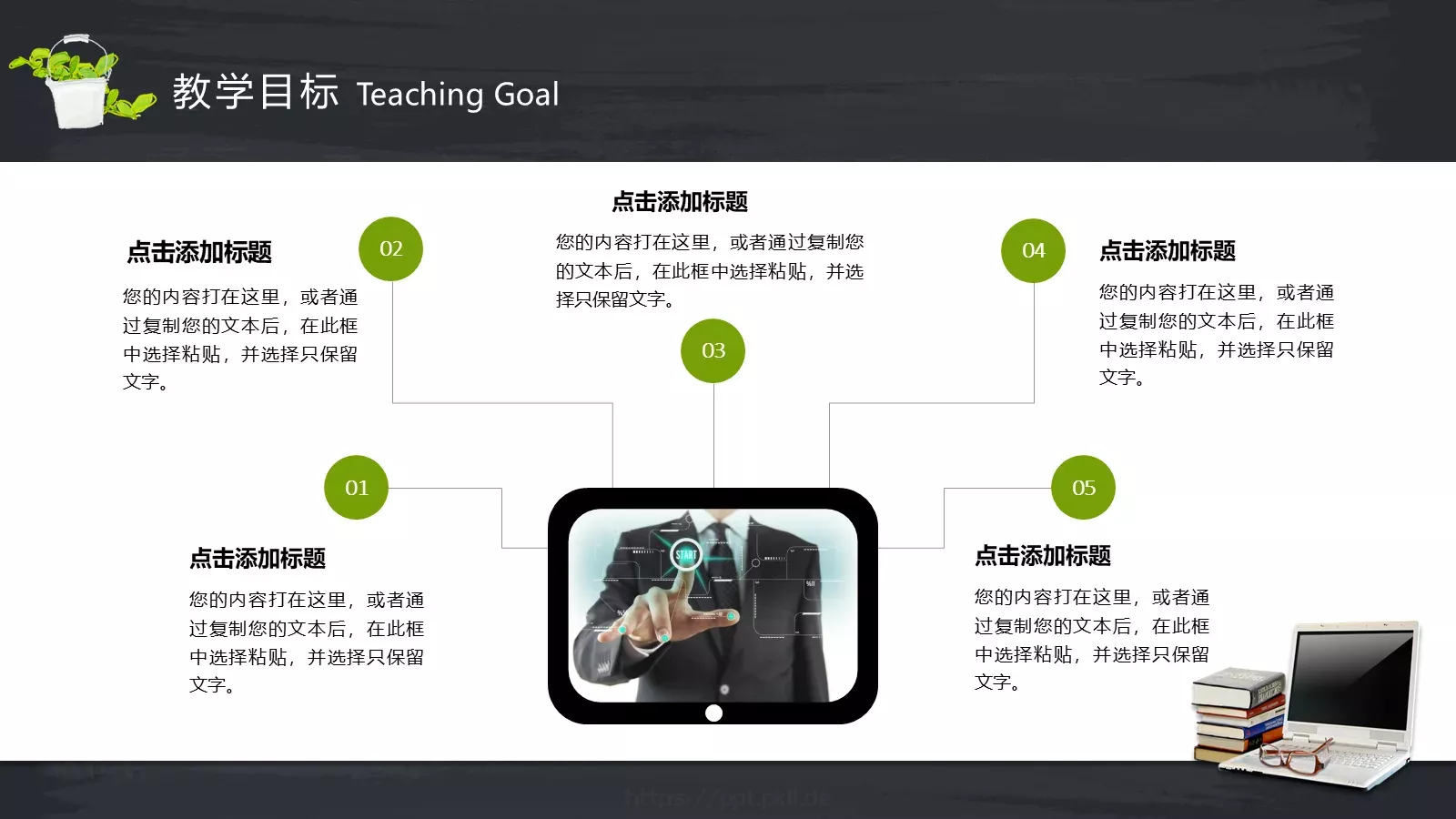教学公开课课件 第 11 页预览图