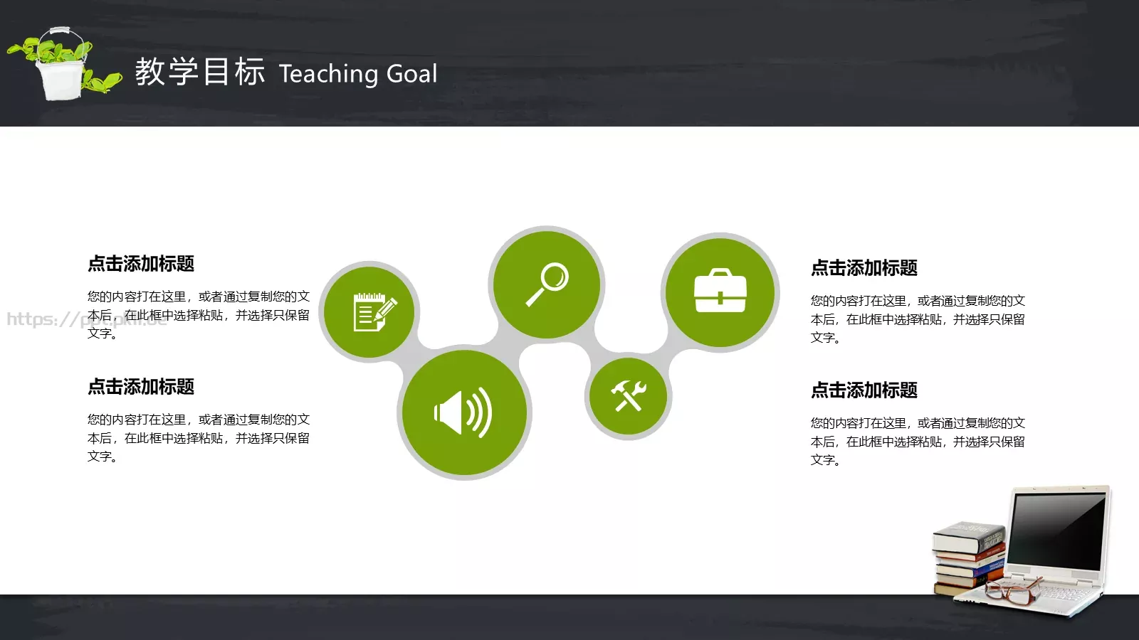 教学公开课课件 第 13 页预览图