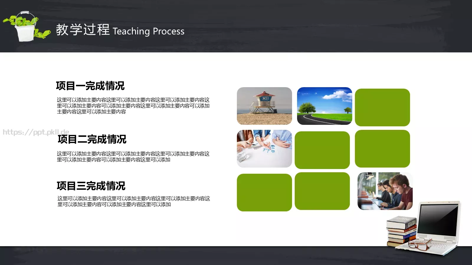 教学公开课课件 第 23 页预览图