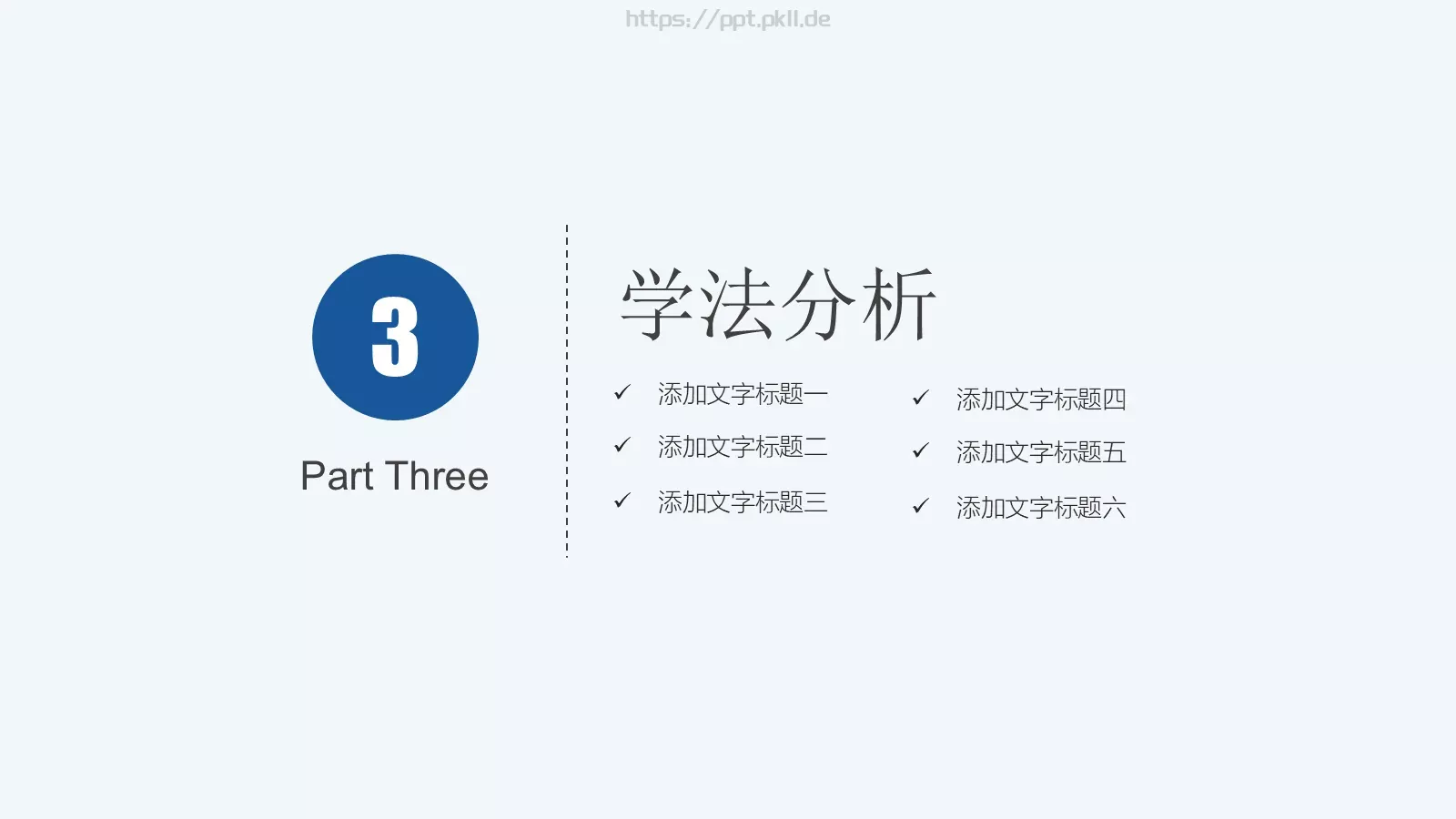 教学说课说课公开课PPT模板 第 10 页预览图