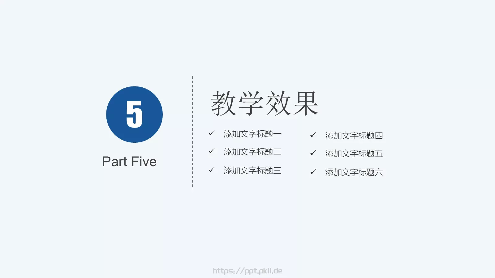 教学说课说课公开课PPT模板 第 22 页预览图