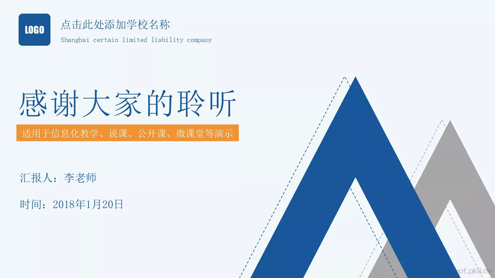 教学说课说课公开课PPT模板 第 24 页预览图