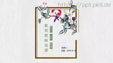 教学说课PPT模板 缩略图