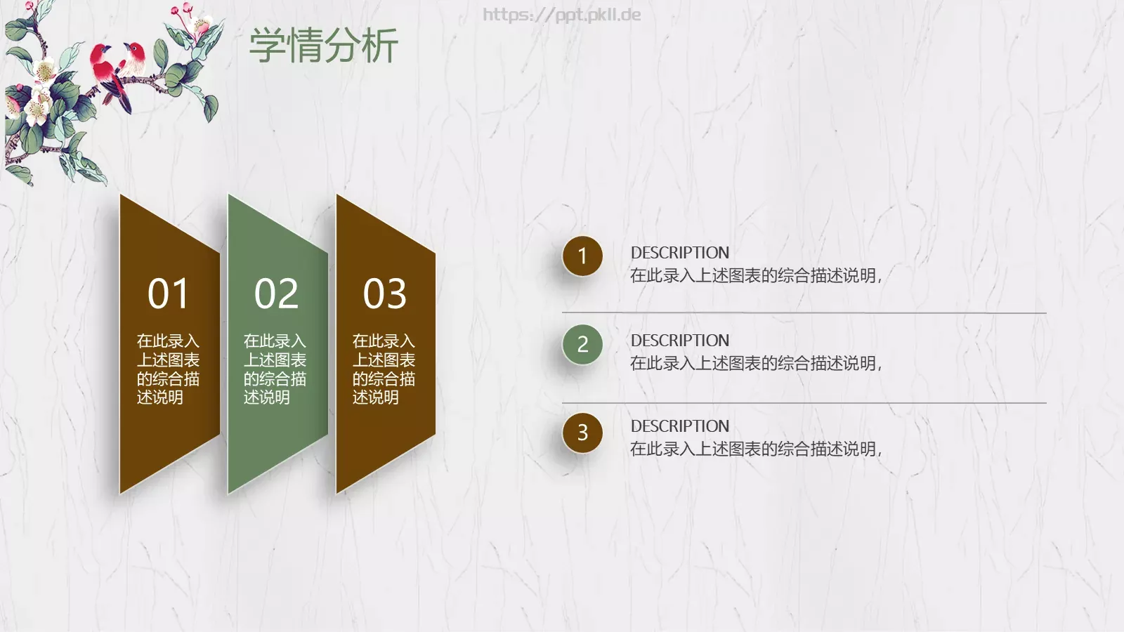 教学说课PPT模板 第 9 页预览图