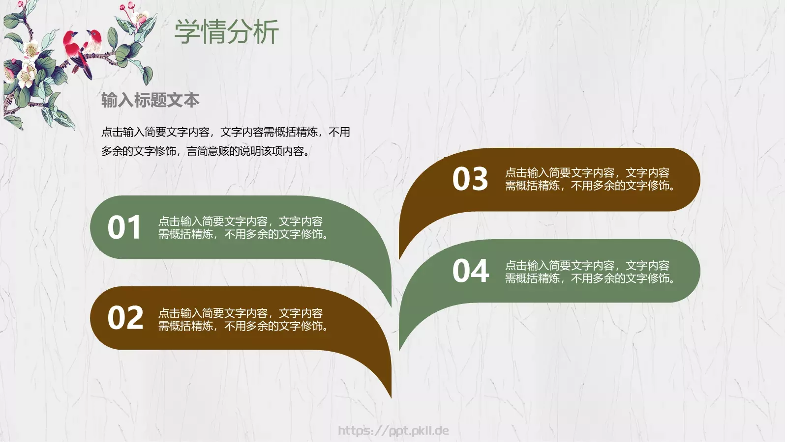 教学说课PPT模板 第 12 页预览图