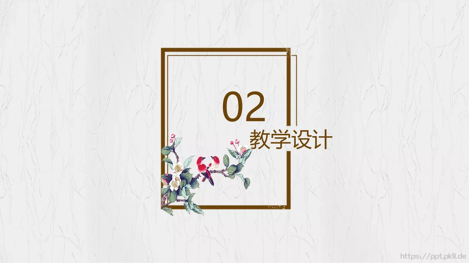 教学说课PPT模板 第 13 页预览图