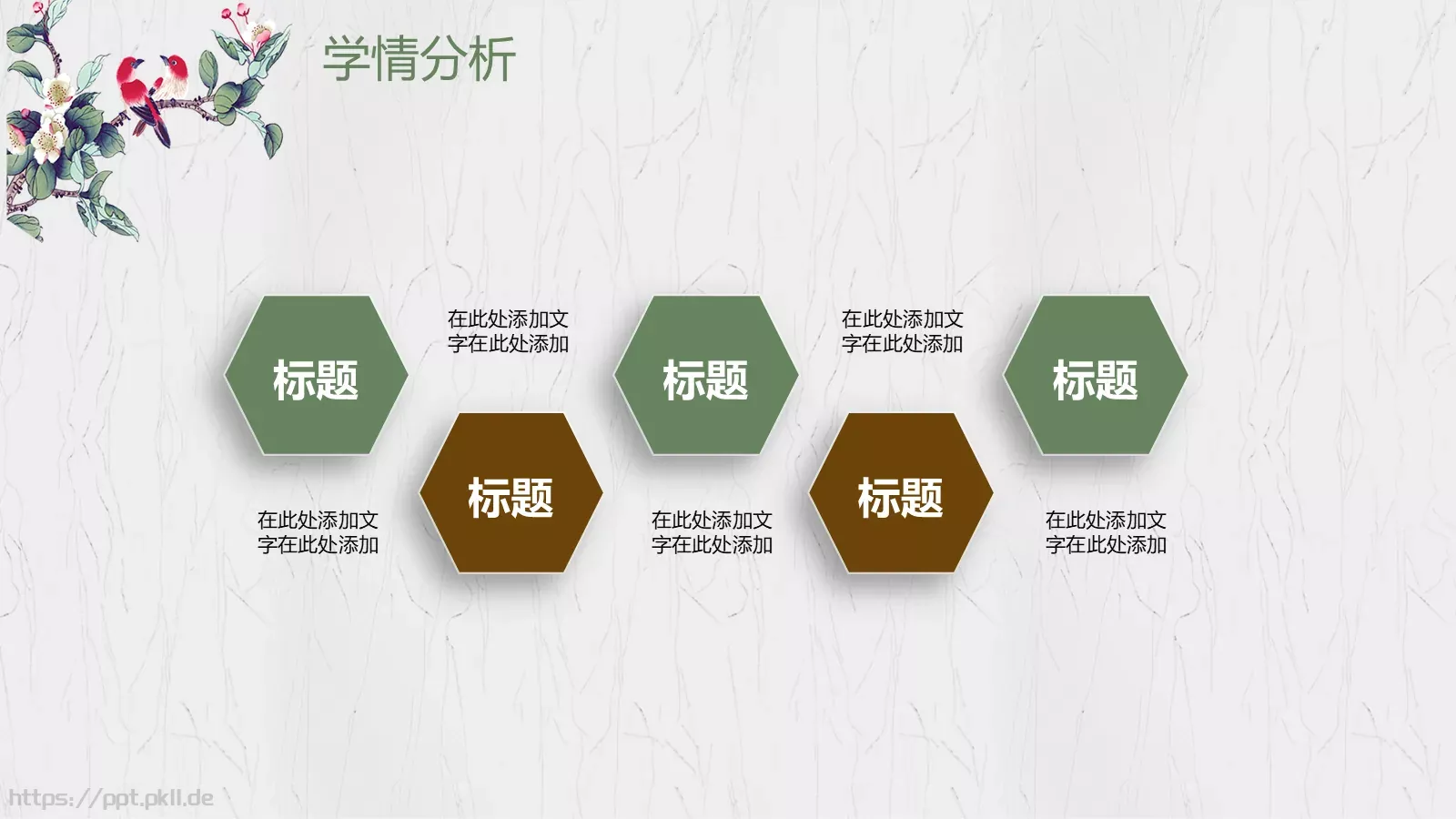 教学说课PPT模板 第 11 页预览图