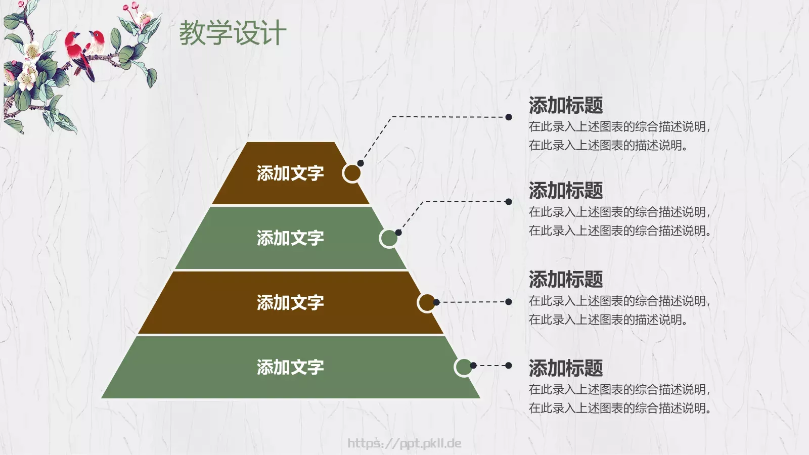 教学说课PPT模板 第 17 页预览图