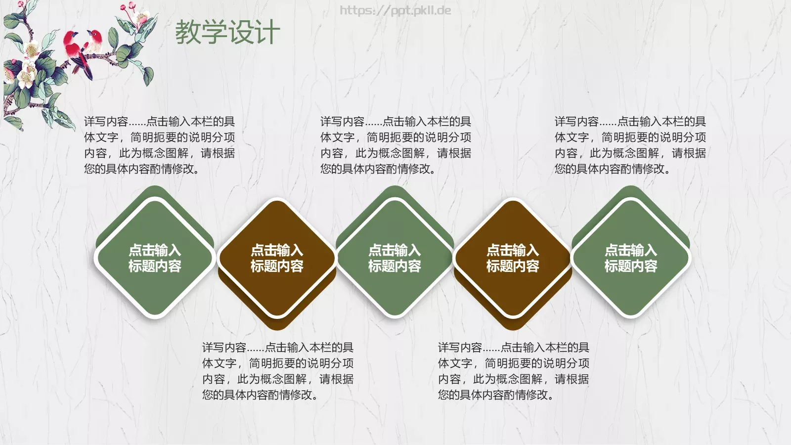 教学说课PPT模板 第 16 页预览图