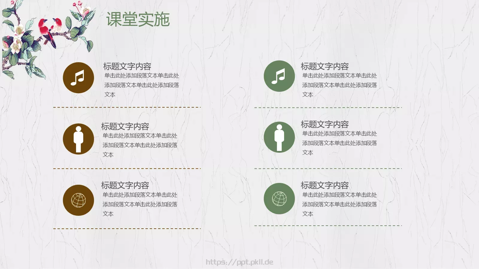 教学说课PPT模板 第 27 页预览图