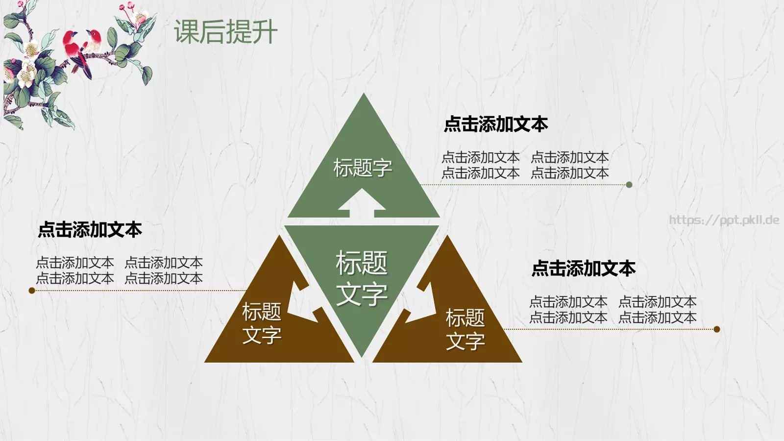 教学说课PPT模板 第 28 页预览图
