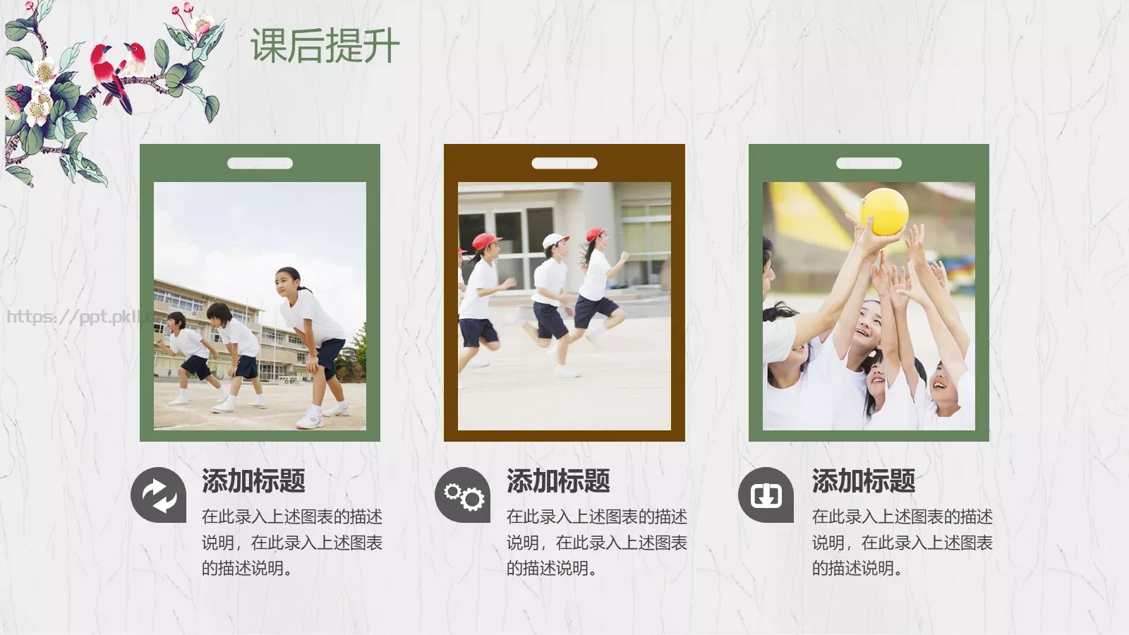 教学说课PPT模板 第 30 页预览图
