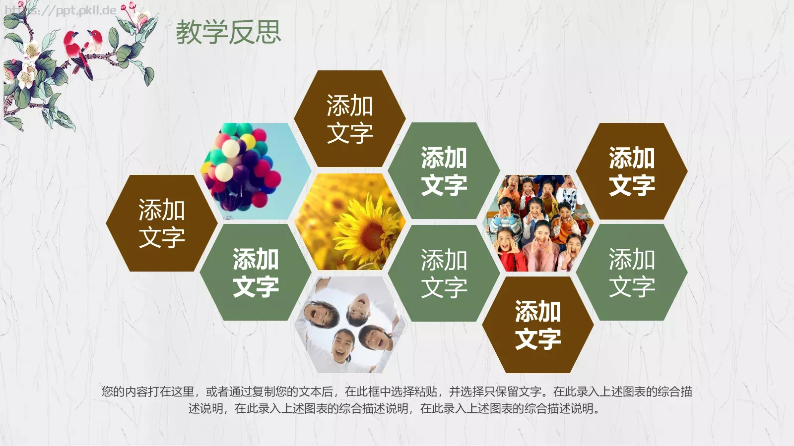 教学说课PPT模板 第 35 页预览图
