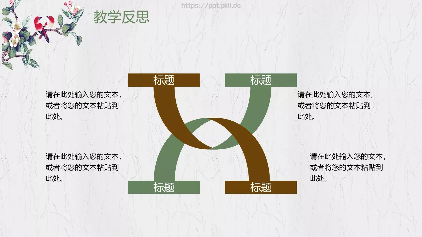 教学说课PPT模板 第 38 页预览图
