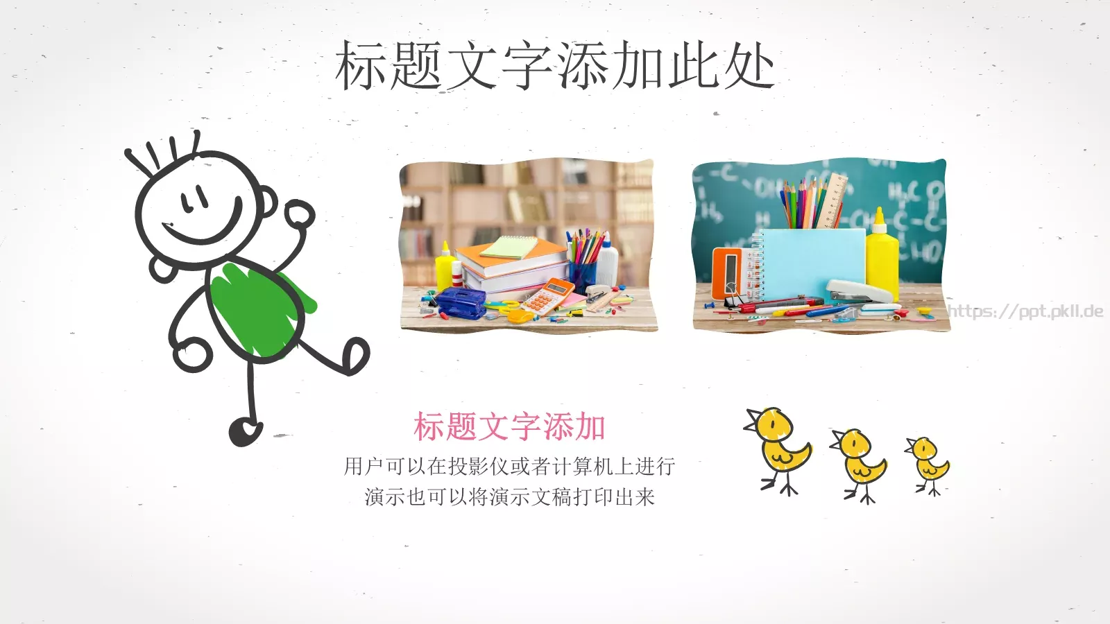 手绘卡通教师说课教育PPT模板 第 7 页预览图