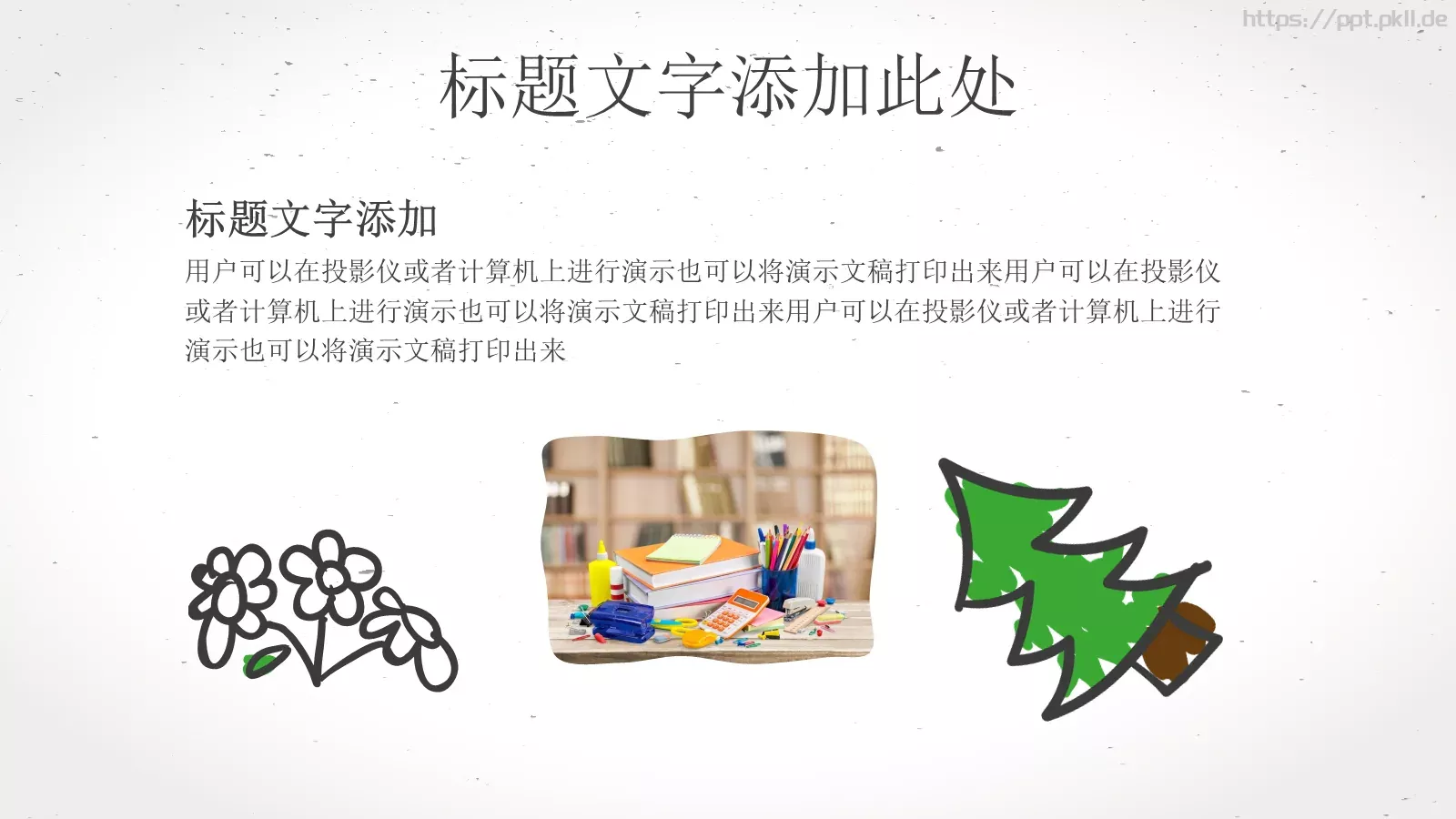 手绘卡通教师说课教育PPT模板 第 8 页预览图